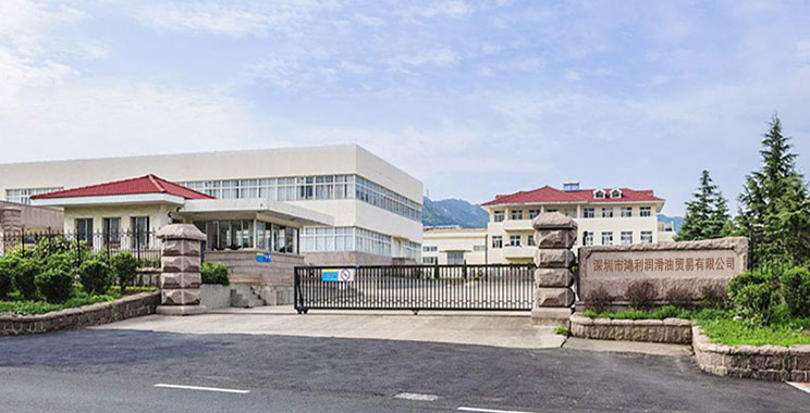 鴻利潤(rùn)滑油廠(chǎng)房倉(cāng)庫(kù)